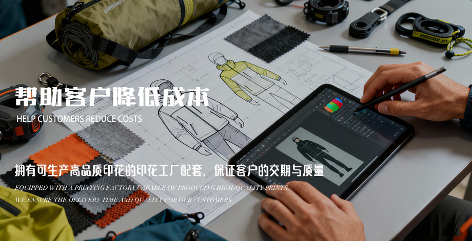 帮助客户降低成本